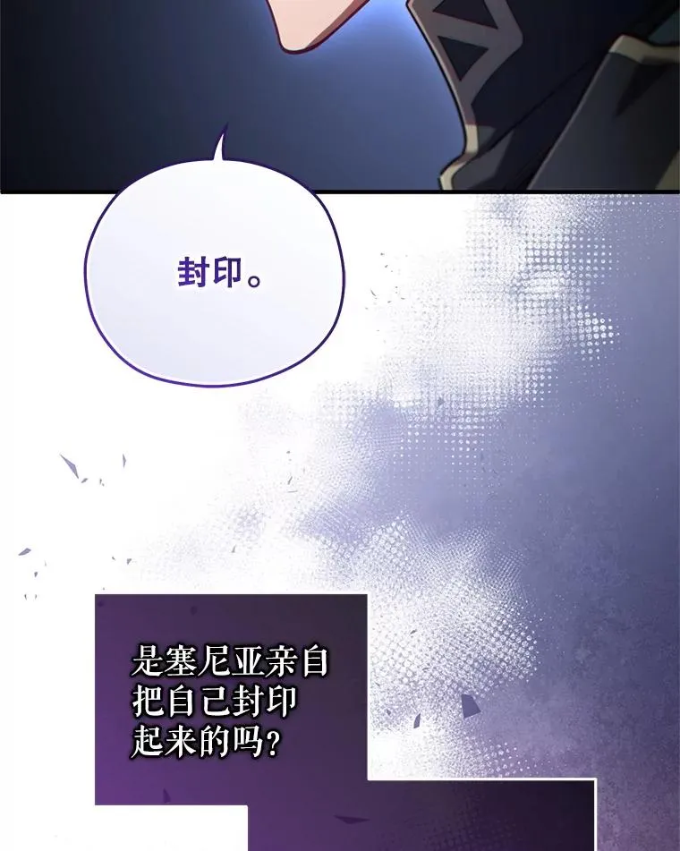 34.找到线索 第62页