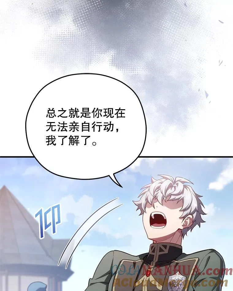 34.找到线索 第65页
