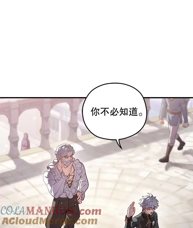 34.找到线索 第73页