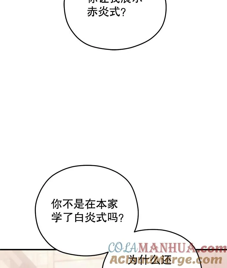 34.找到线索 第77页