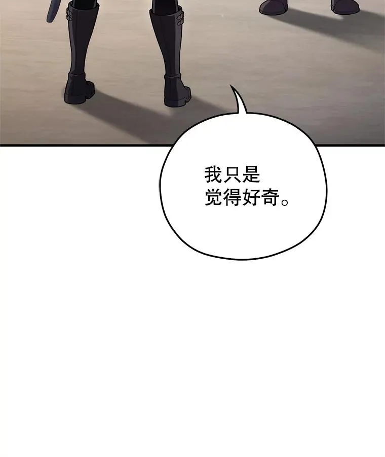 34.找到线索 第79页