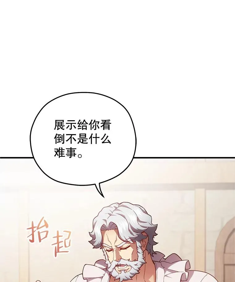 34.找到线索 第80页