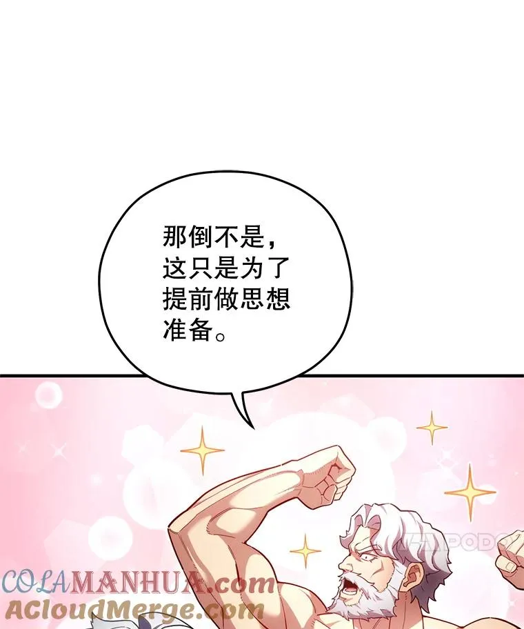 34.找到线索 第85页
