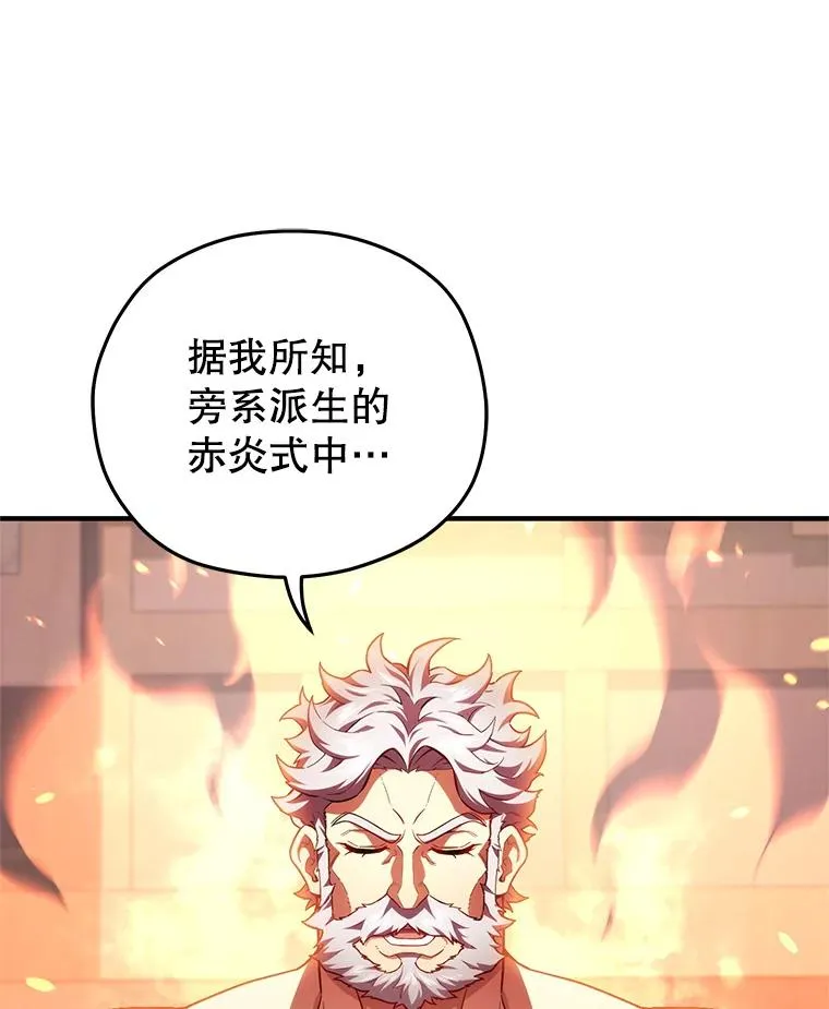 34.找到线索 第96页