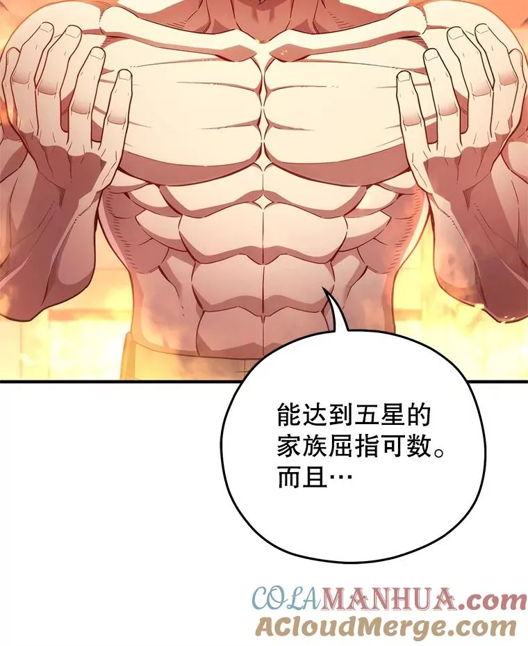 34.找到线索 第97页