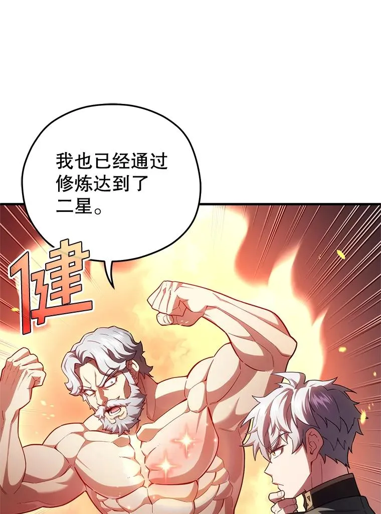 34.找到线索 第98页