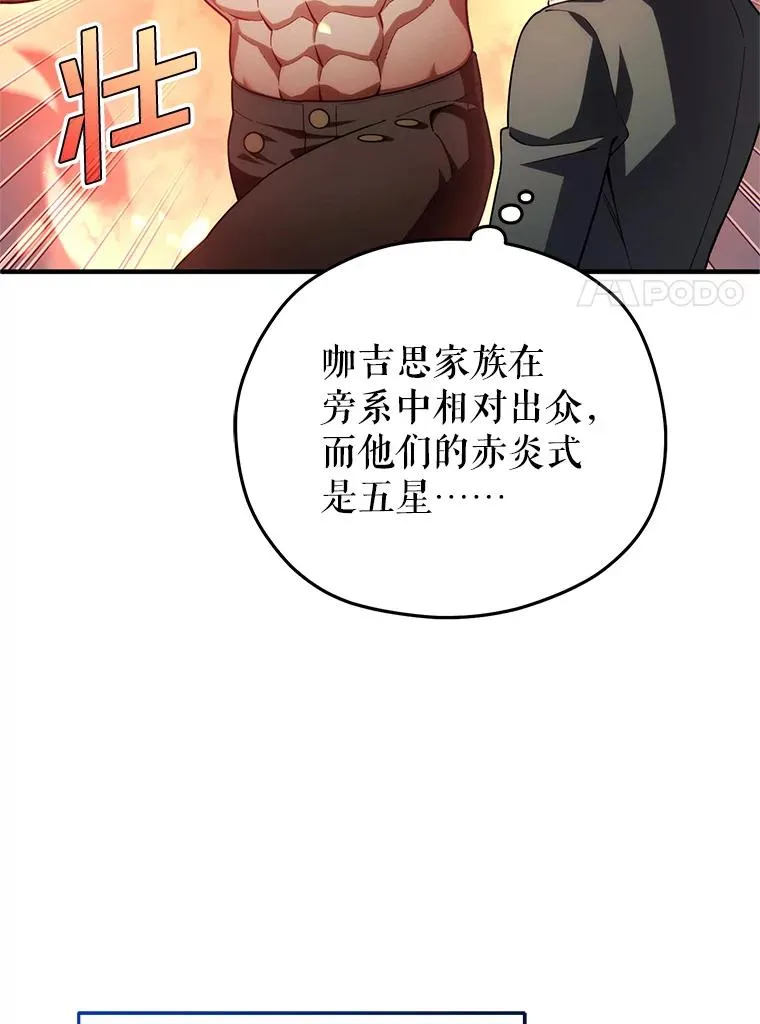 34.找到线索 第99页