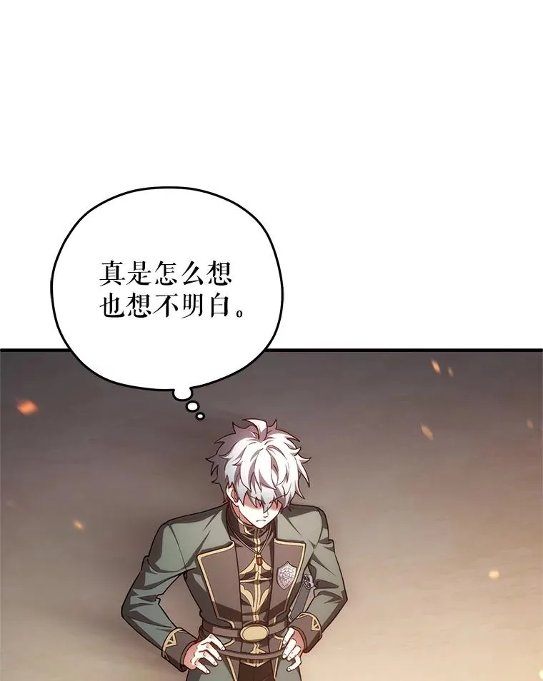 34.找到线索 第104页