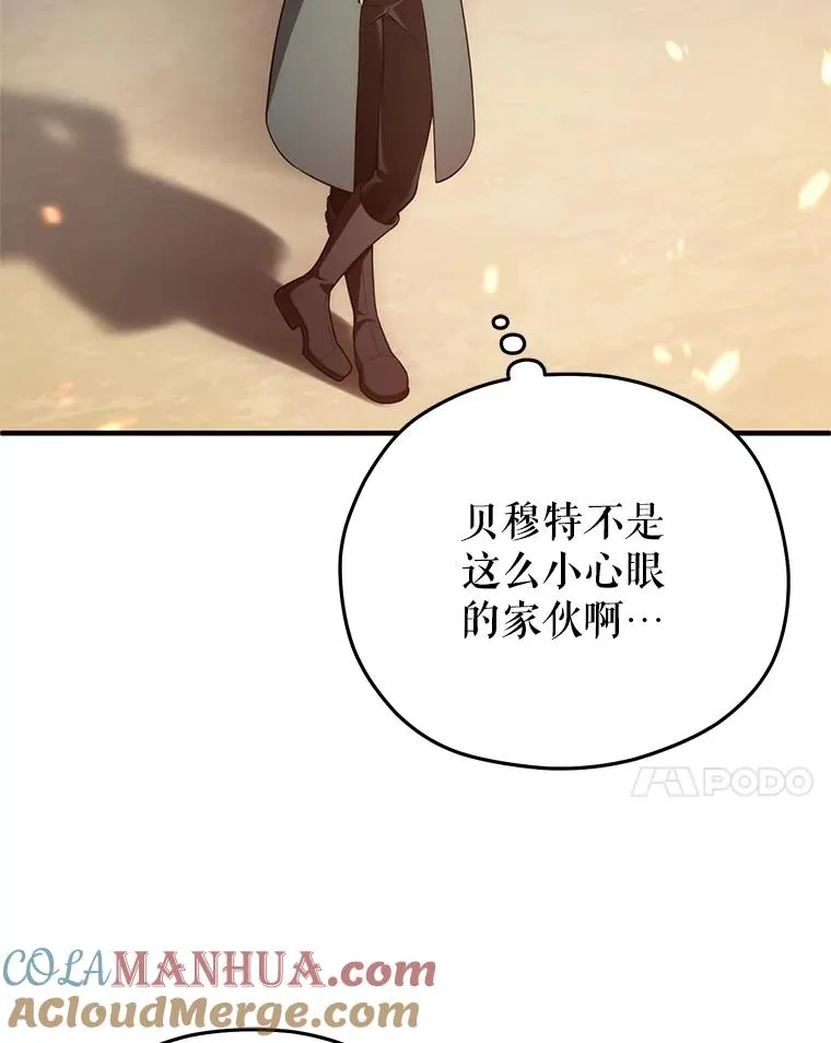 34.找到线索 第105页