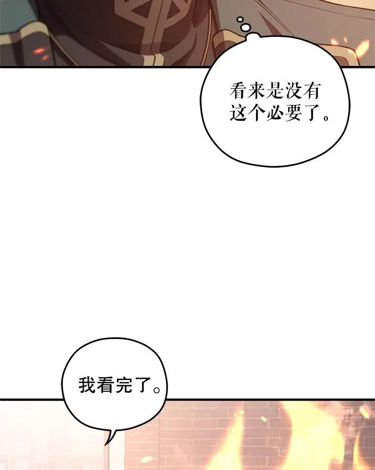 34.找到线索 第107页
