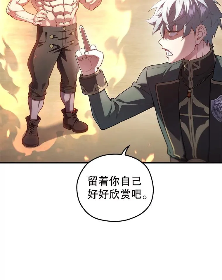 34.找到线索 第110页