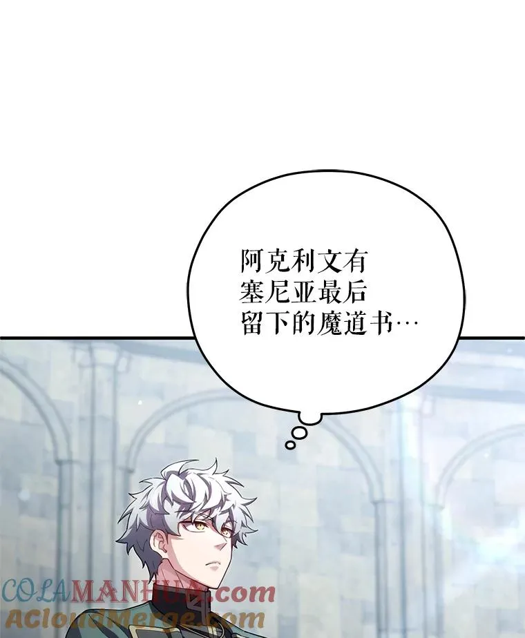 34.找到线索 第113页