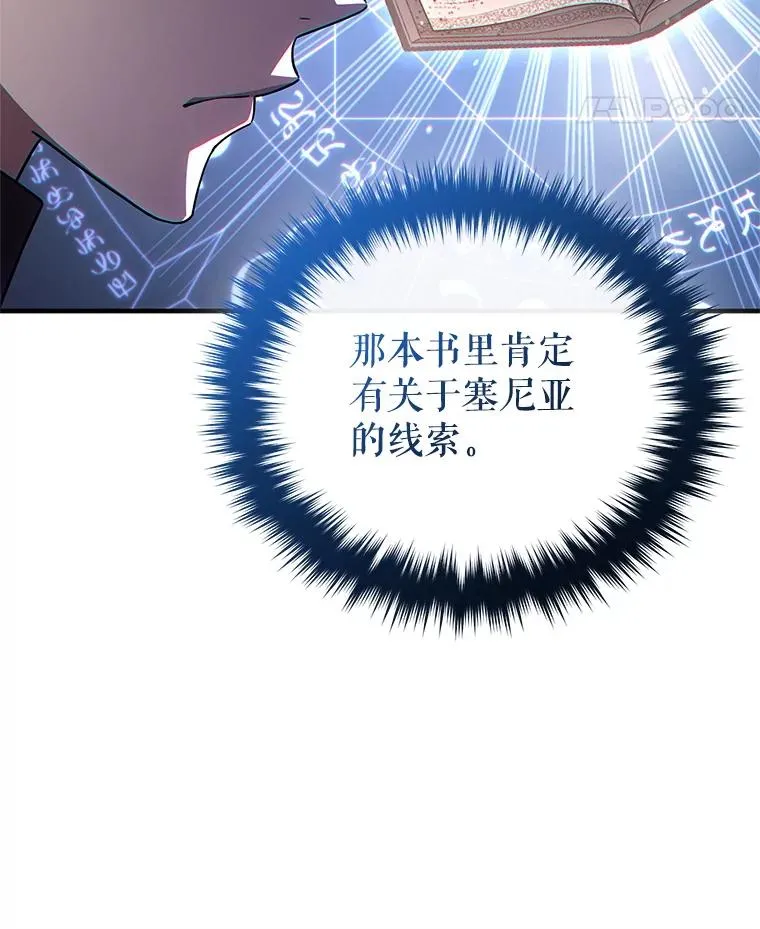 34.找到线索 第116页