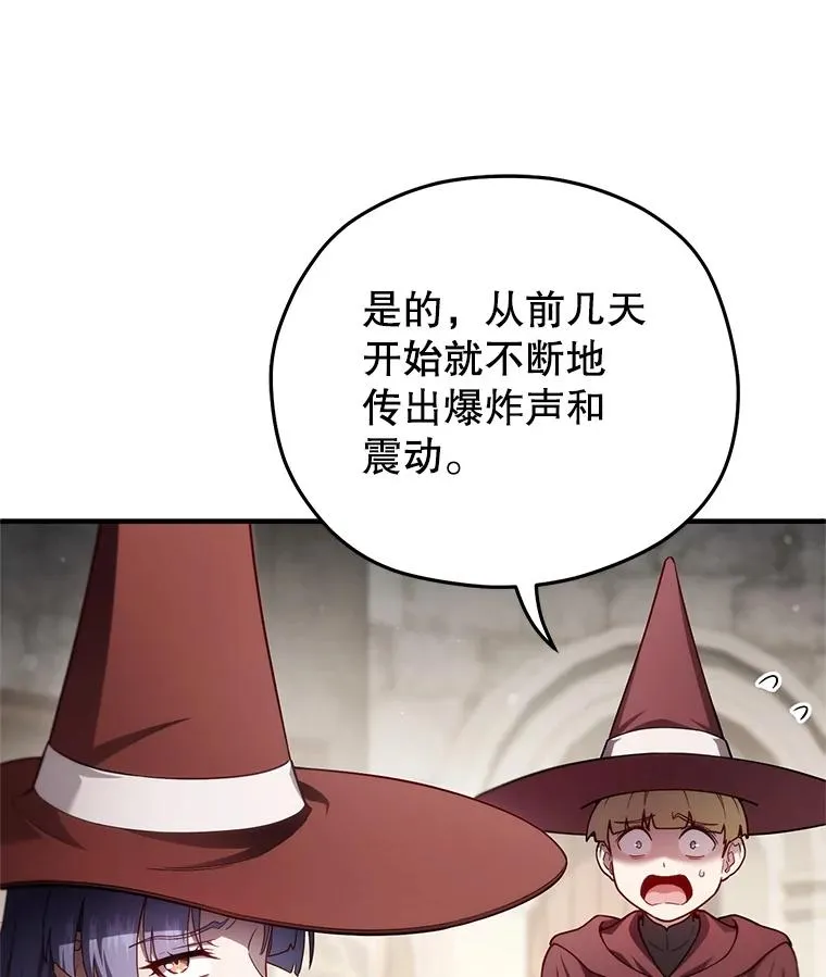 35.前往阿芙兰 第3页