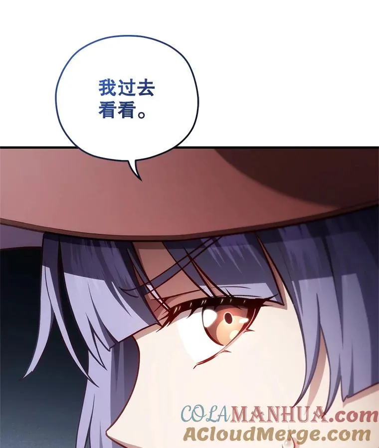 35.前往阿芙兰 第5页