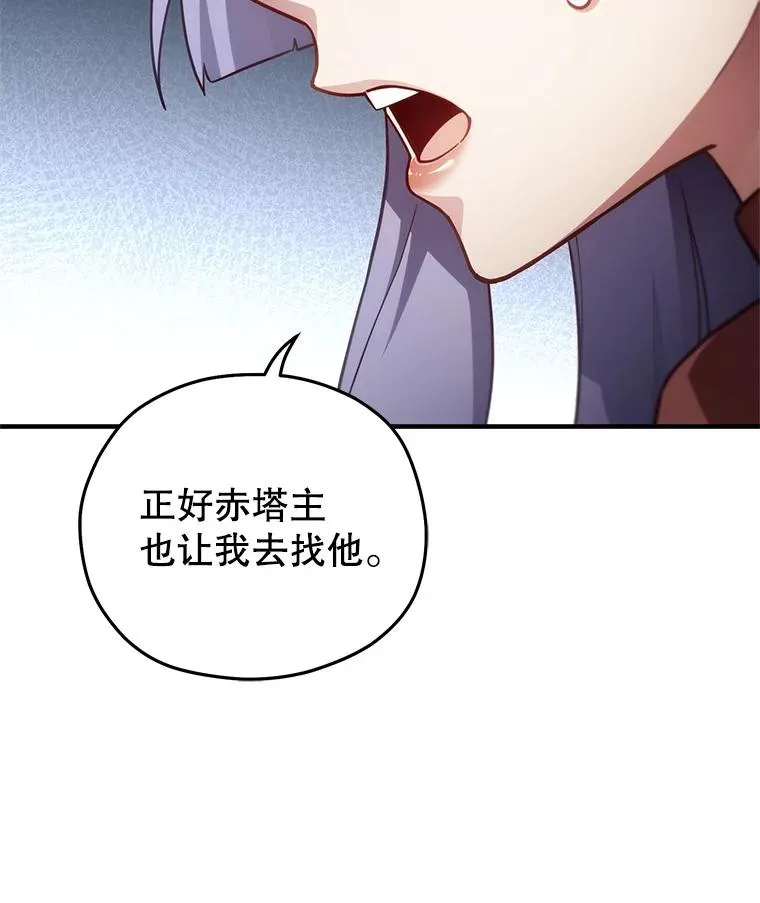 35.前往阿芙兰 第6页