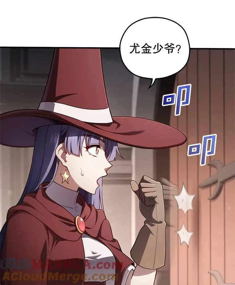 35.前往阿芙兰 第9页