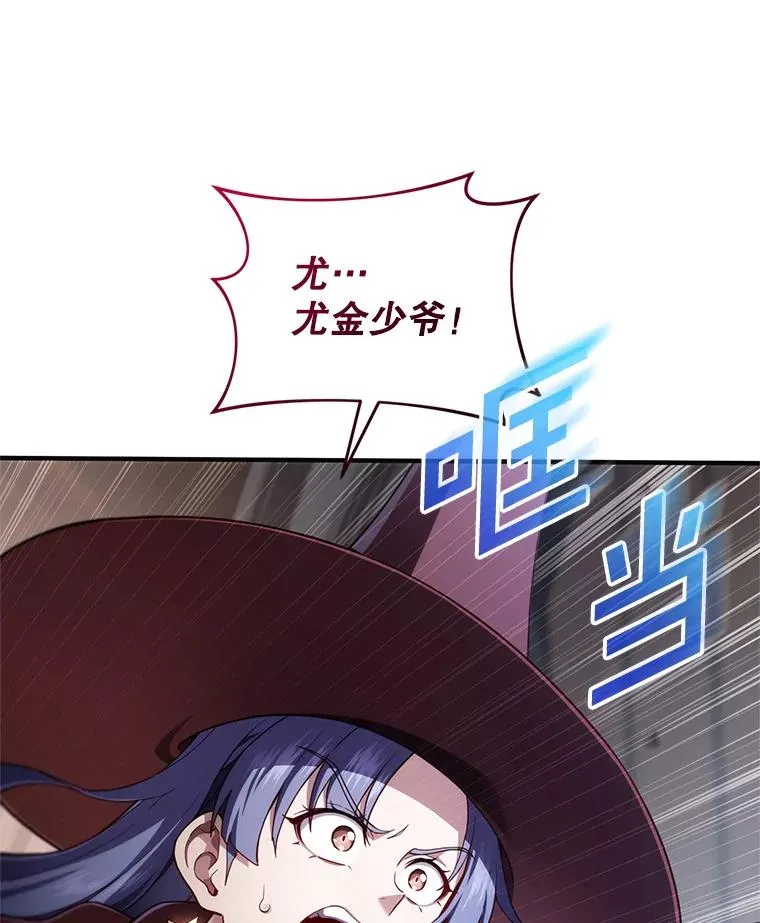 35.前往阿芙兰 第12页