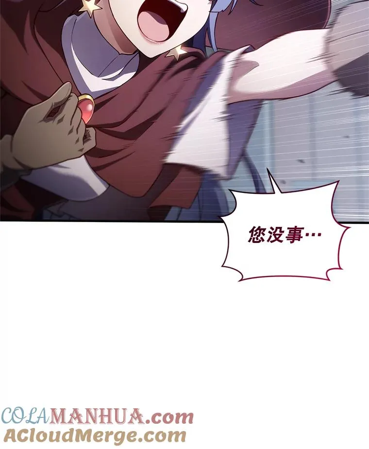 35.前往阿芙兰 第13页
