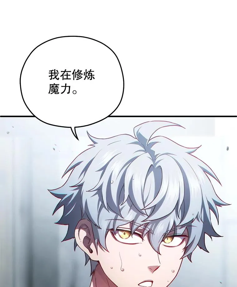 35.前往阿芙兰 第20页