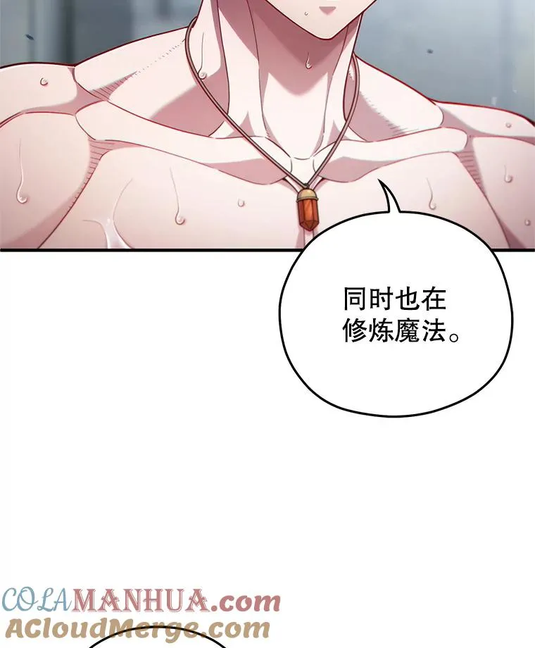 35.前往阿芙兰 第21页