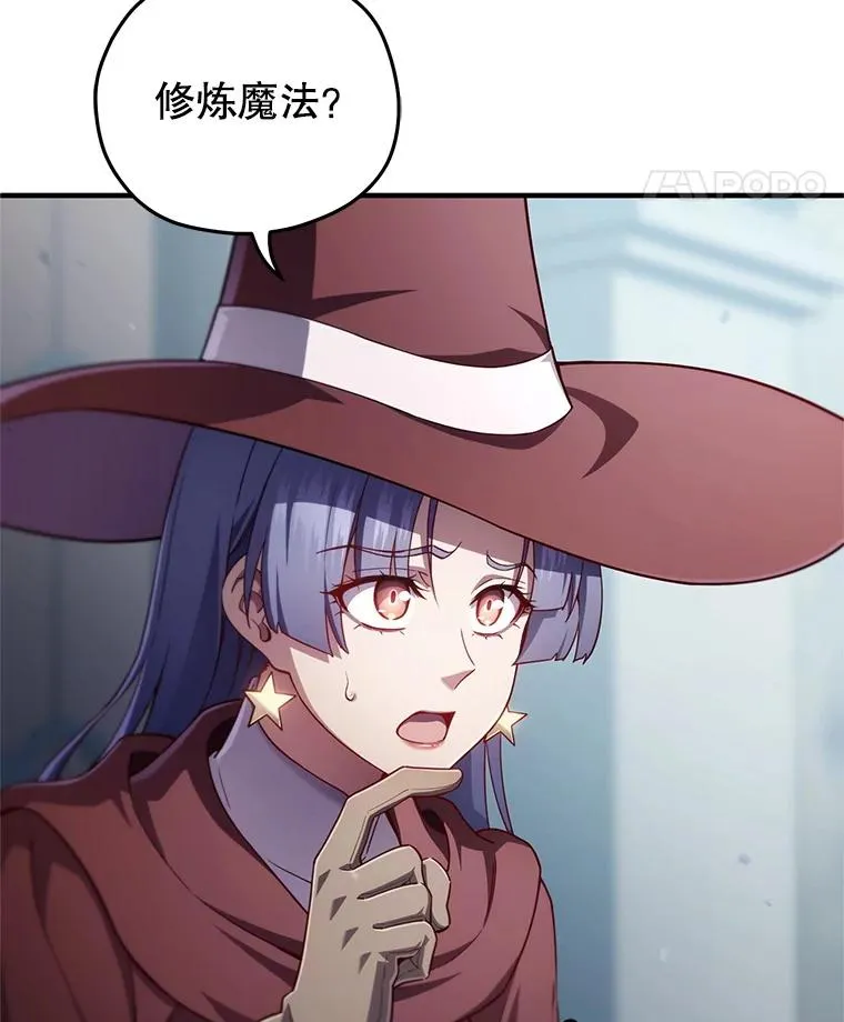35.前往阿芙兰 第22页