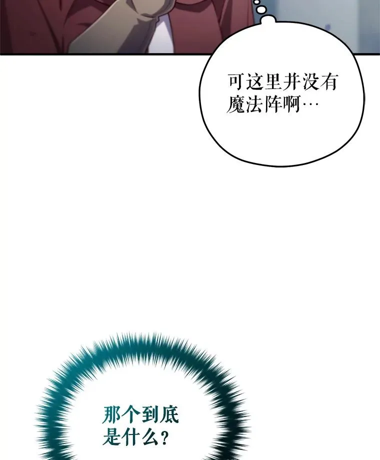 35.前往阿芙兰 第23页