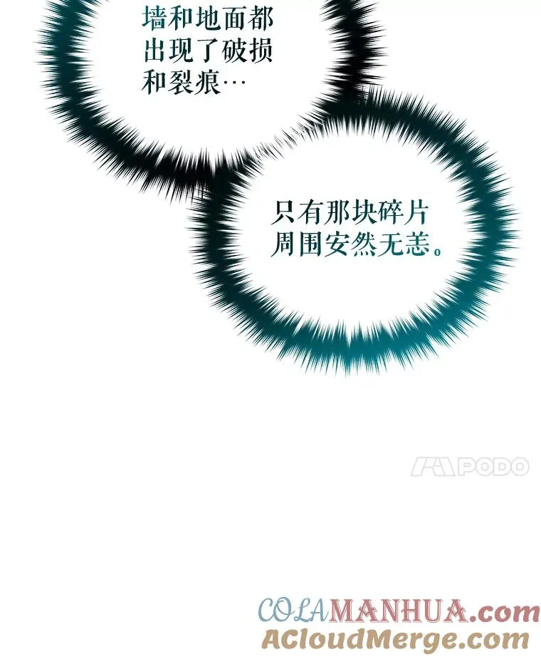 35.前往阿芙兰 第25页
