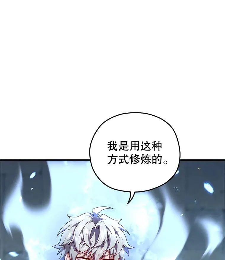 35.前往阿芙兰 第26页