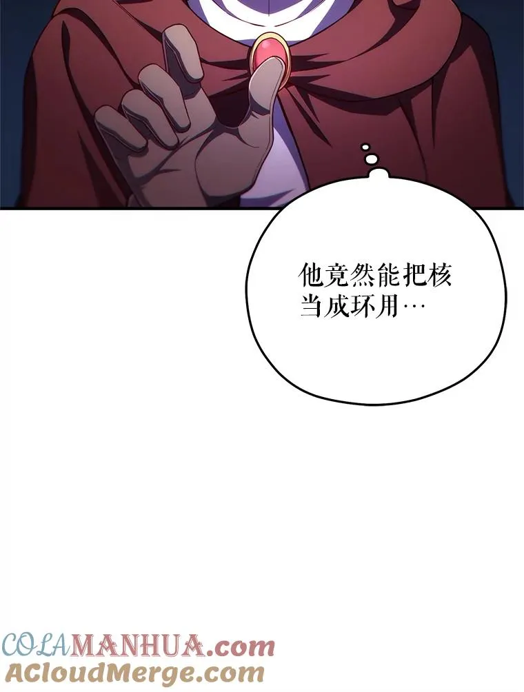 35.前往阿芙兰 第37页