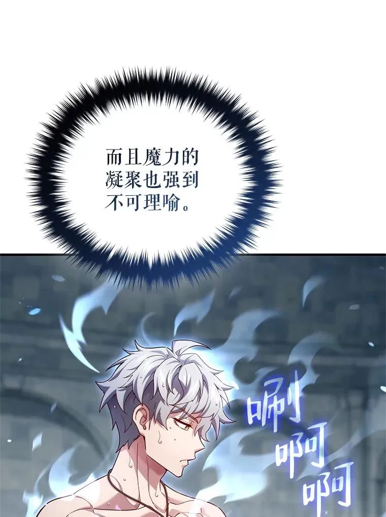 35.前往阿芙兰 第38页