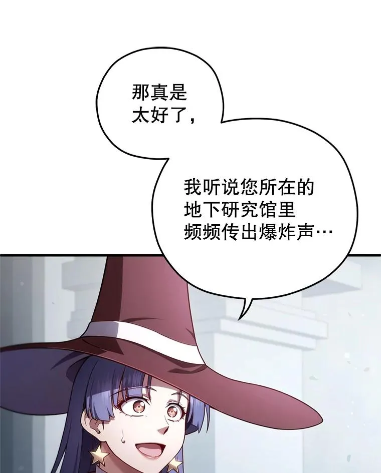 35.前往阿芙兰 第44页