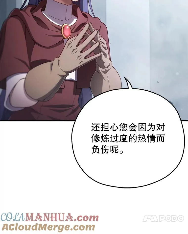 35.前往阿芙兰 第45页