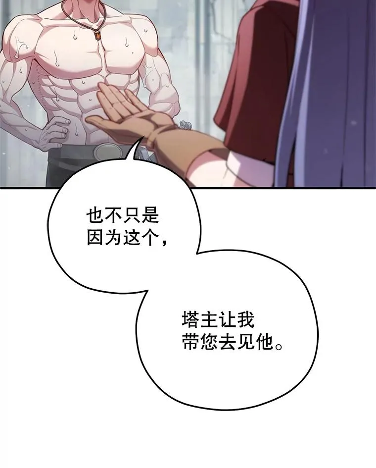 35.前往阿芙兰 第47页