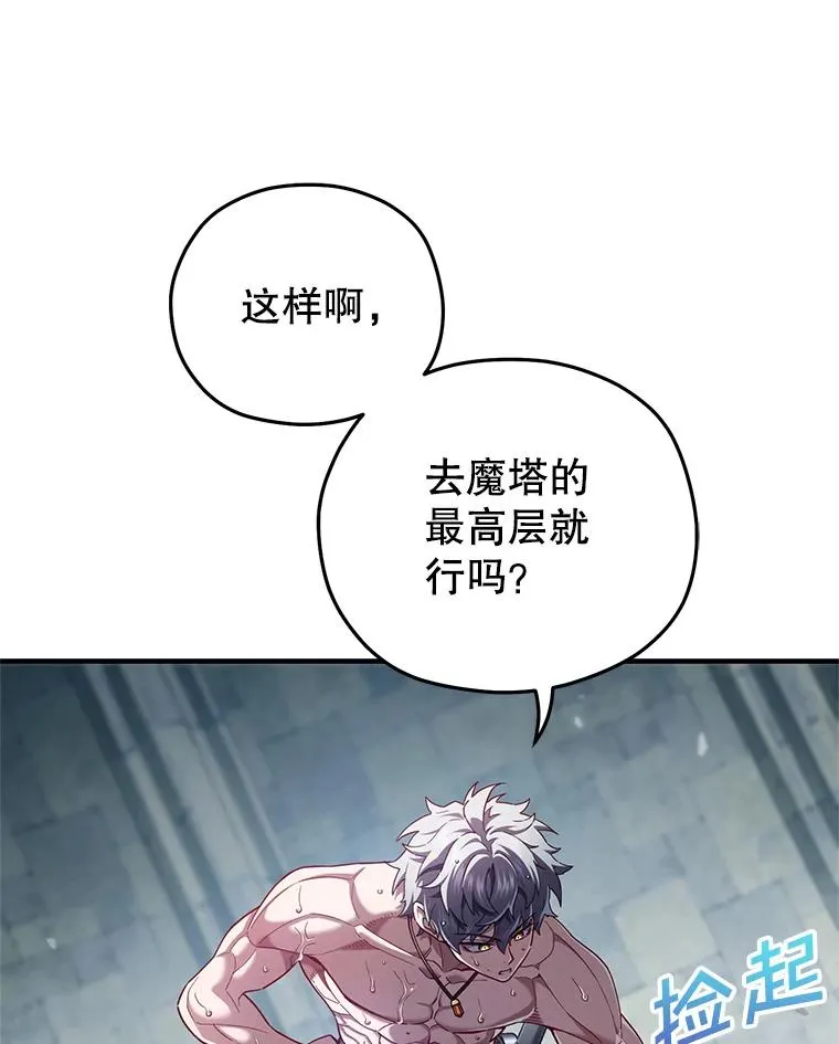 35.前往阿芙兰 第48页
