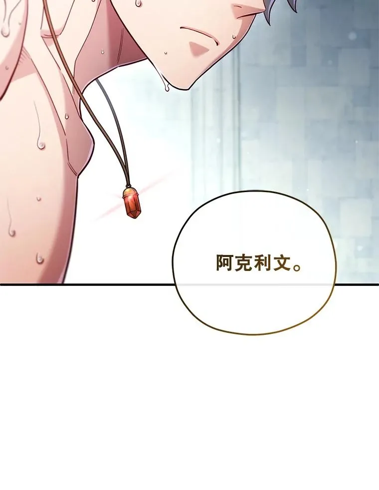 35.前往阿芙兰 第51页