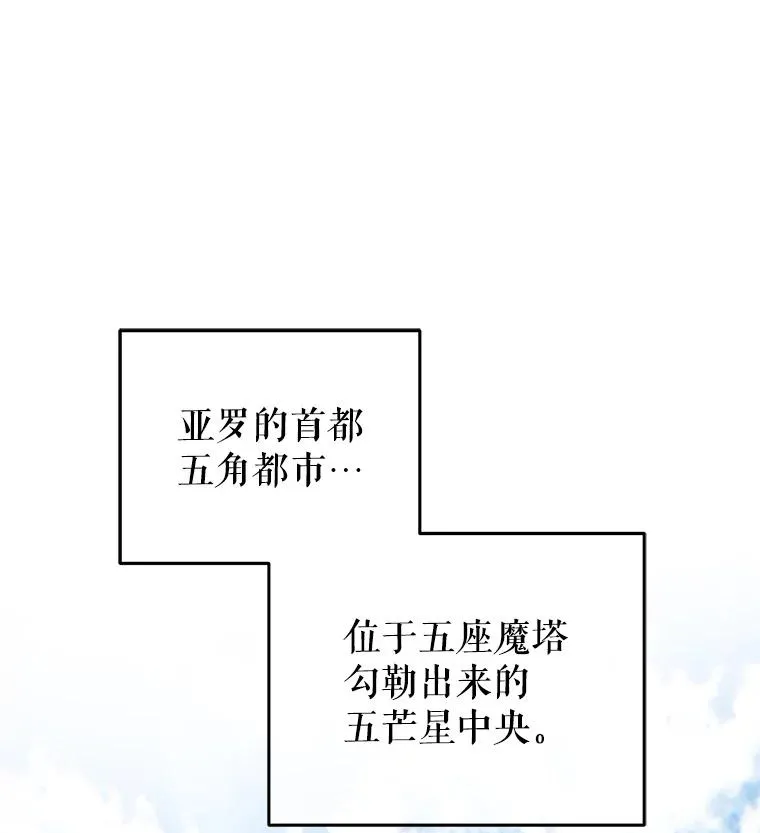 35.前往阿芙兰 第54页