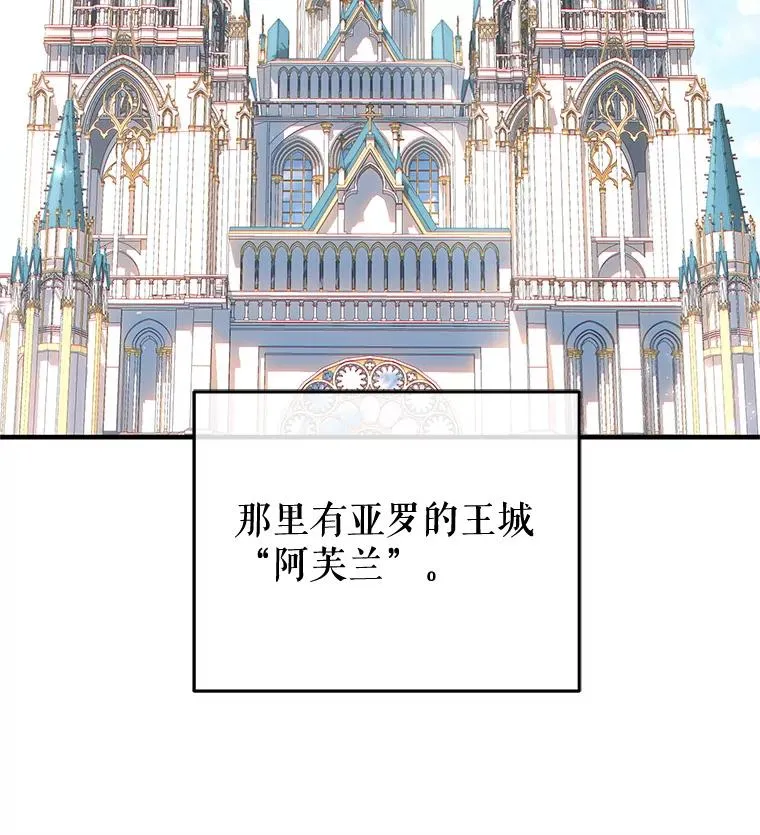 35.前往阿芙兰 第56页