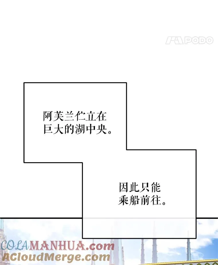 35.前往阿芙兰 第57页