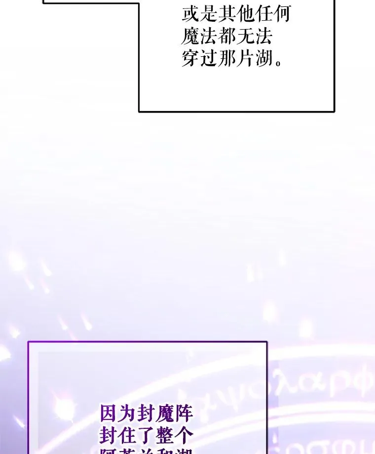 35.前往阿芙兰 第59页