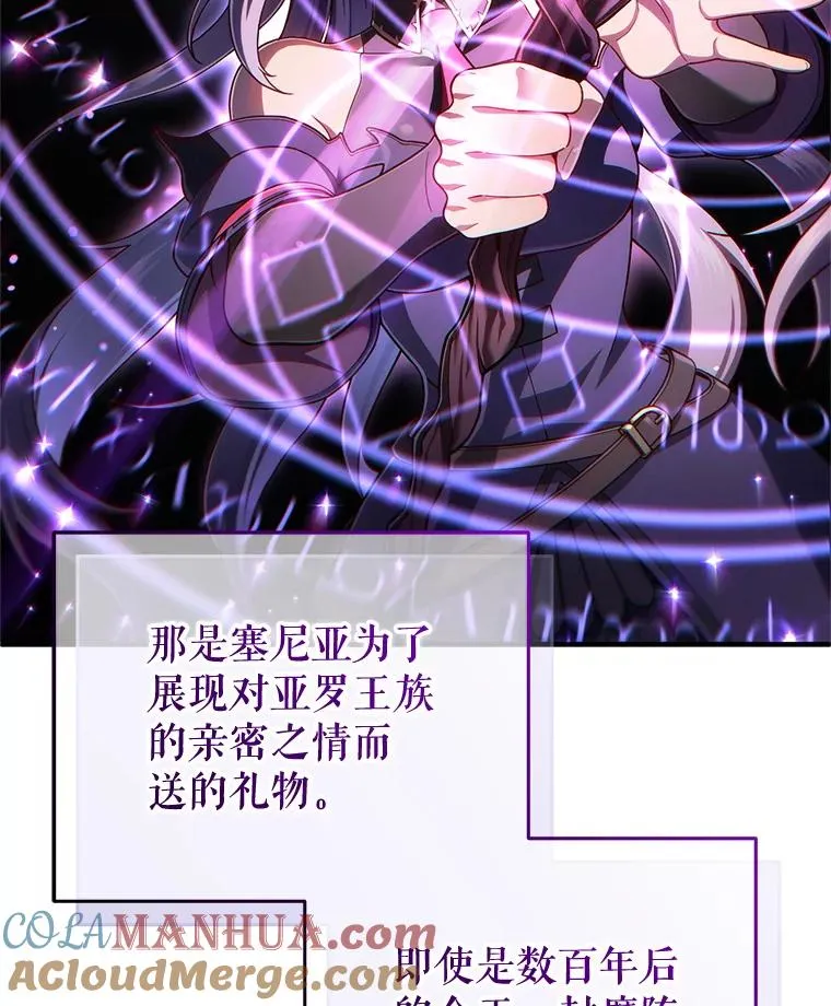 35.前往阿芙兰 第61页