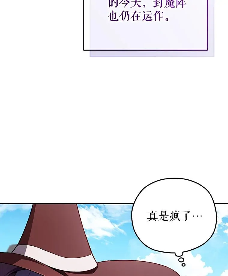 35.前往阿芙兰 第62页