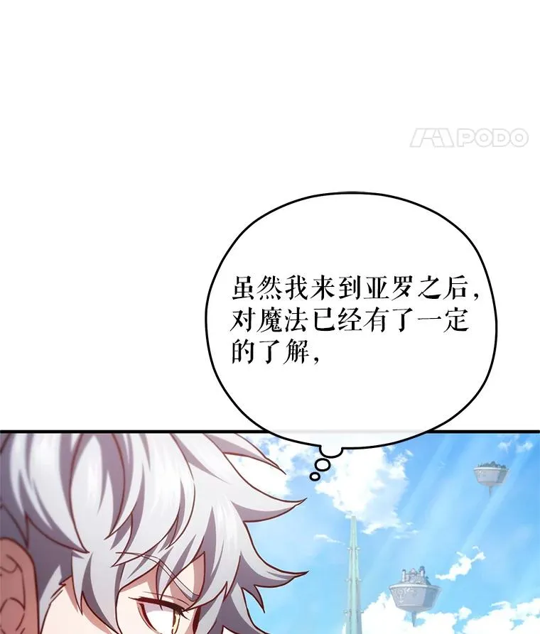 35.前往阿芙兰 第64页