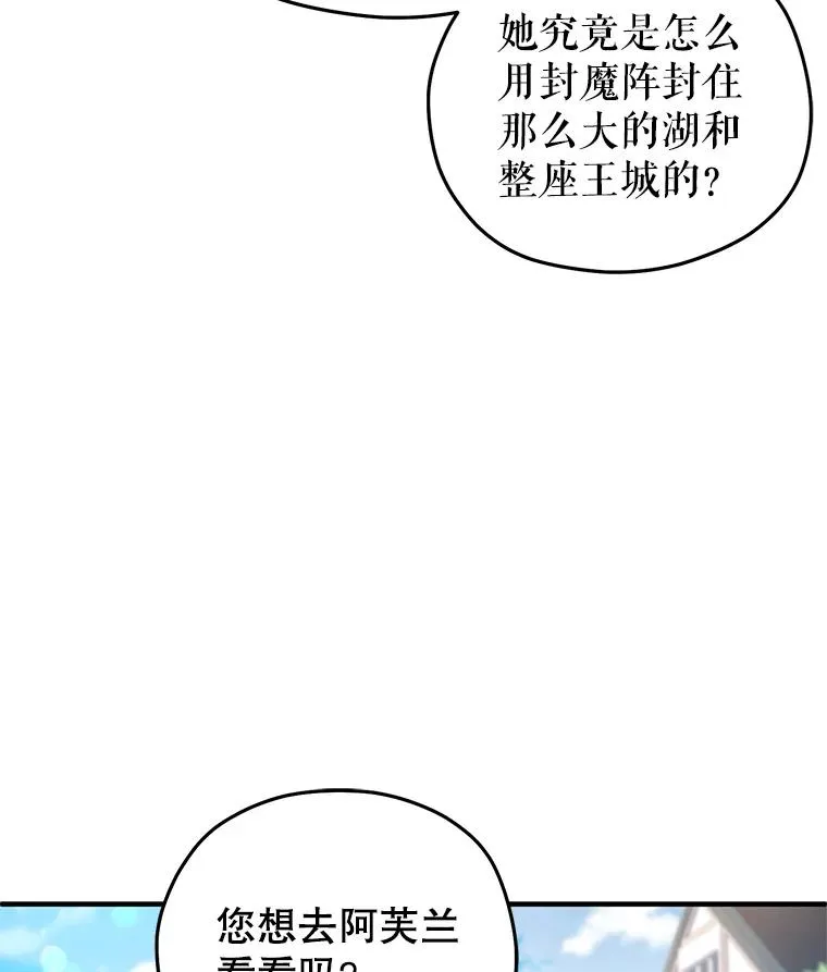 35.前往阿芙兰 第66页