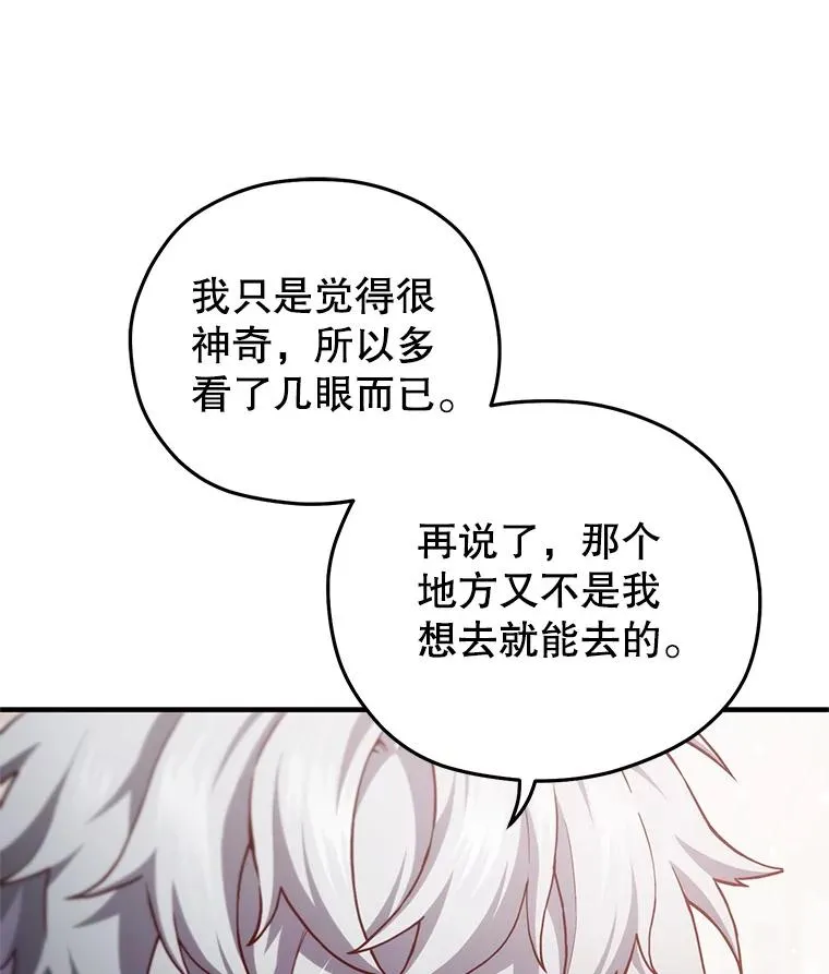 35.前往阿芙兰 第68页