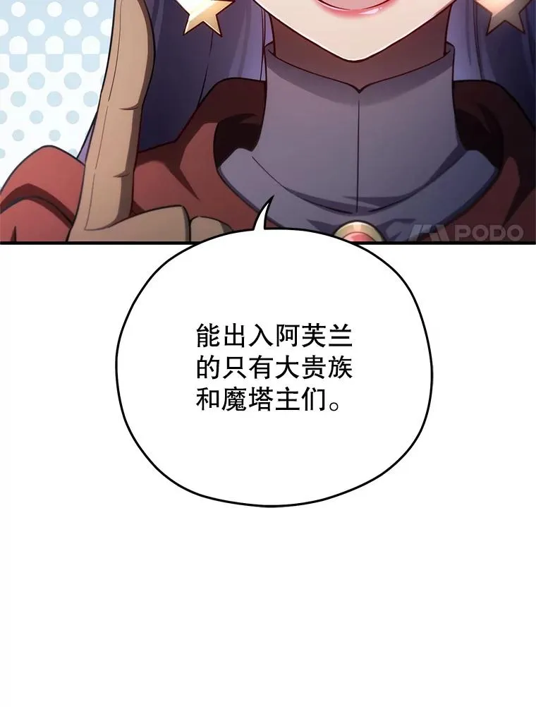 35.前往阿芙兰 第71页