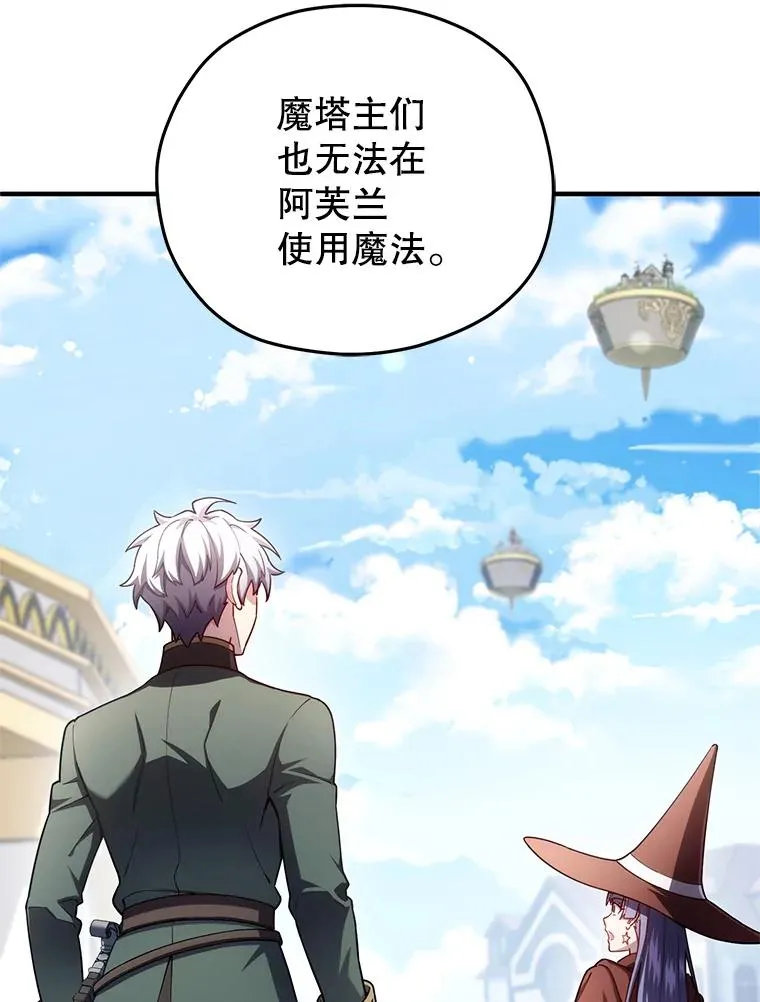 35.前往阿芙兰 第72页