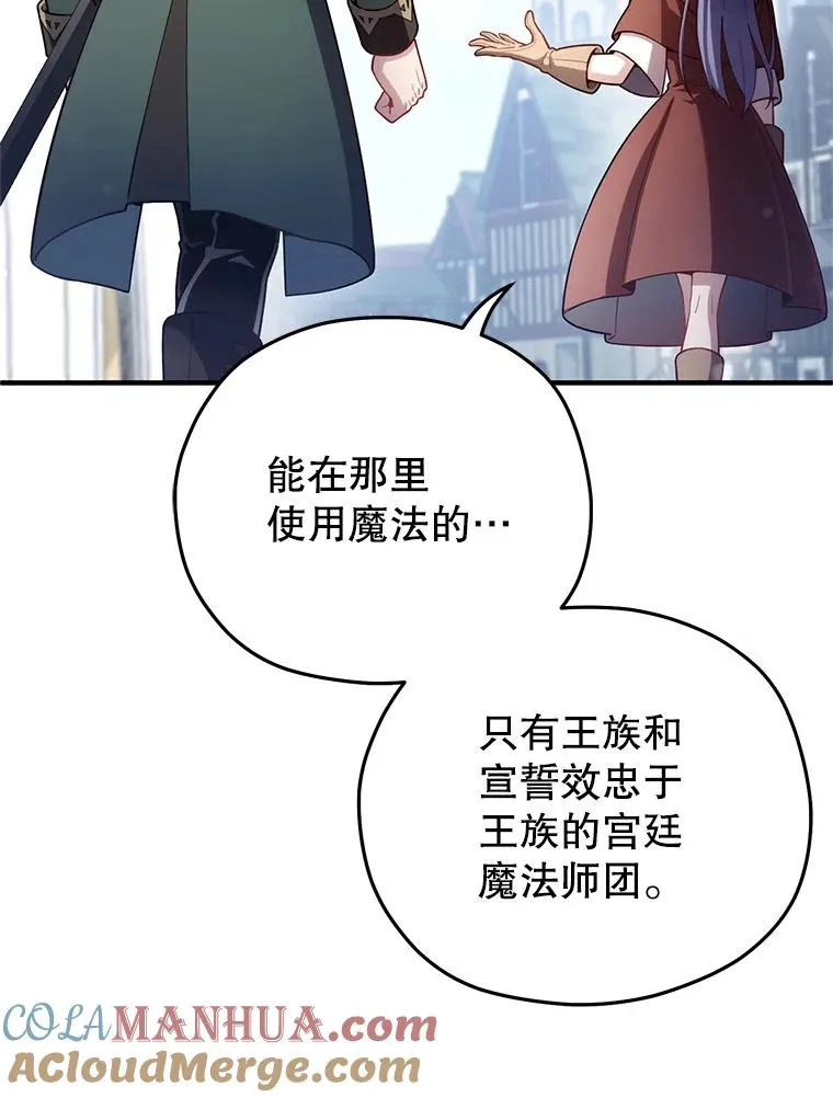 35.前往阿芙兰 第73页