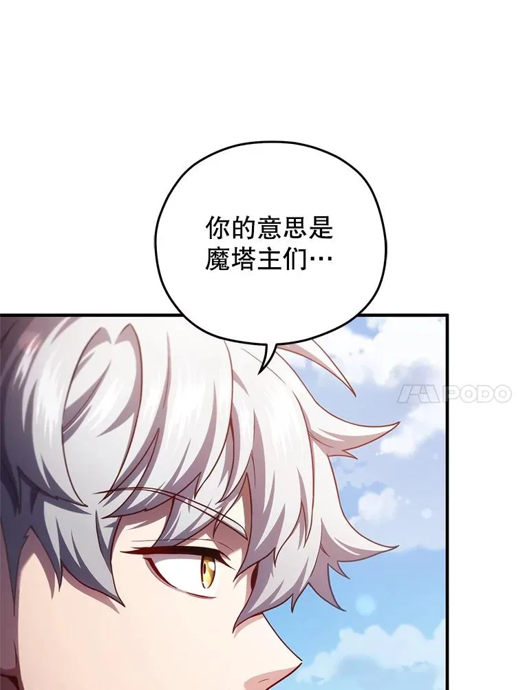 35.前往阿芙兰 第74页