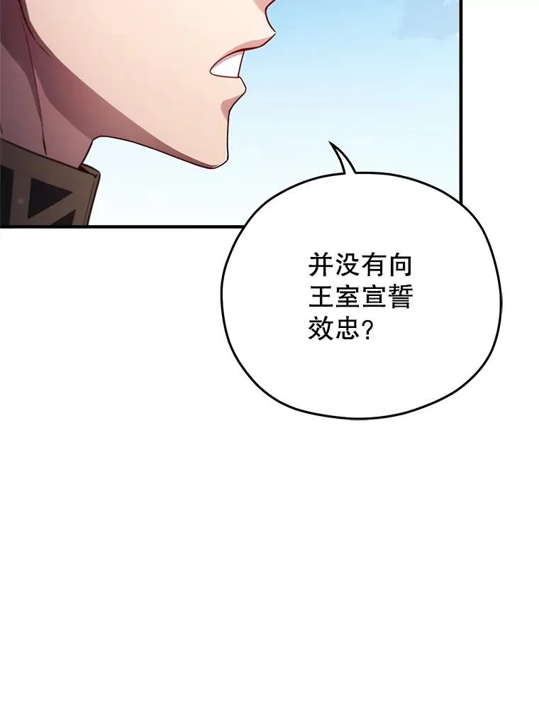 35.前往阿芙兰 第75页